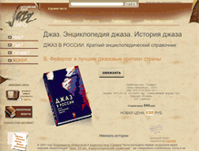 Tablet Screenshot of info-jazz.ru